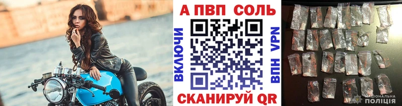 A-PVP VHQ  Котельниково 