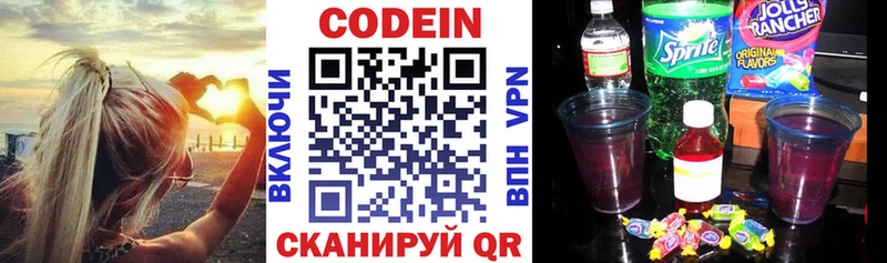 Кодеиновый сироп Lean напиток Lean (лин)  кракен как зайти  Котельниково 