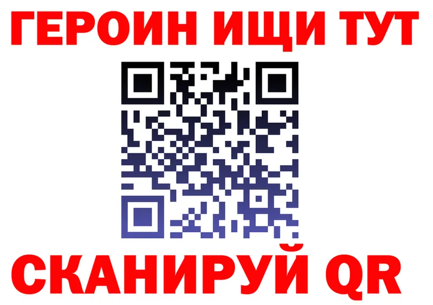 ГЕРОИН белый ТОР darknet гидра Котельниково