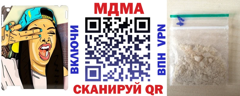 МДМА crystal  Котельниково 