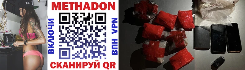 Метадон VHQ Котельниково